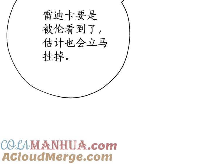 成为伯爵家的废物 第60话 少爷只认钱 第173页
