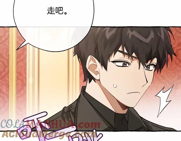 成为伯爵家的废物 第61话 统统支走！支走！ 第89页