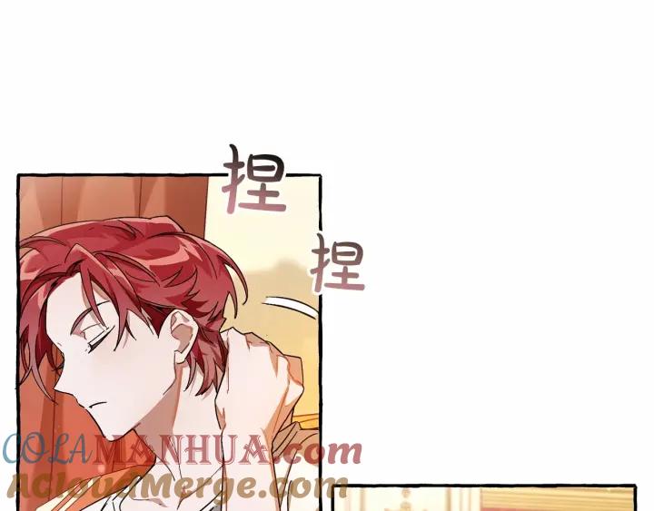 成为伯爵家的废物 第61话 统统支走！支走！ 第85页