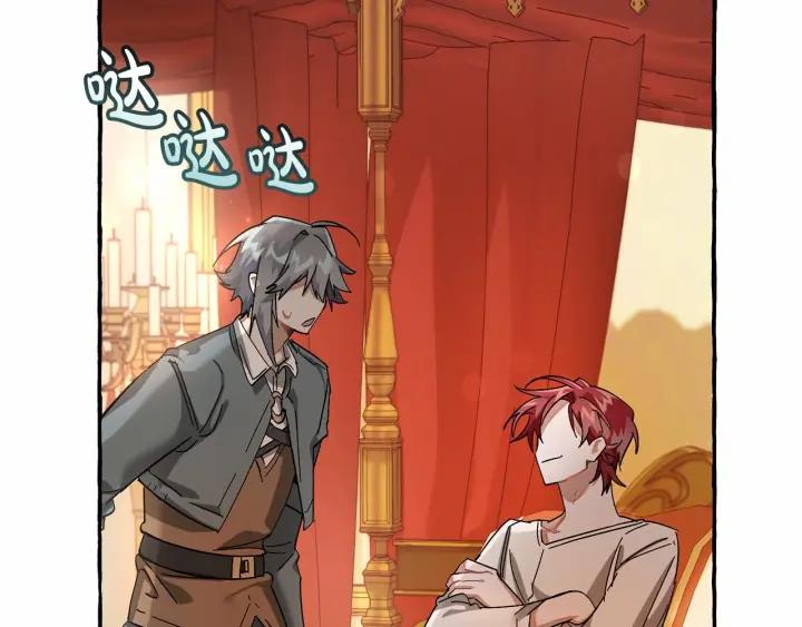 成为伯爵家的废物 第61话 统统支走！支走！ 第147页