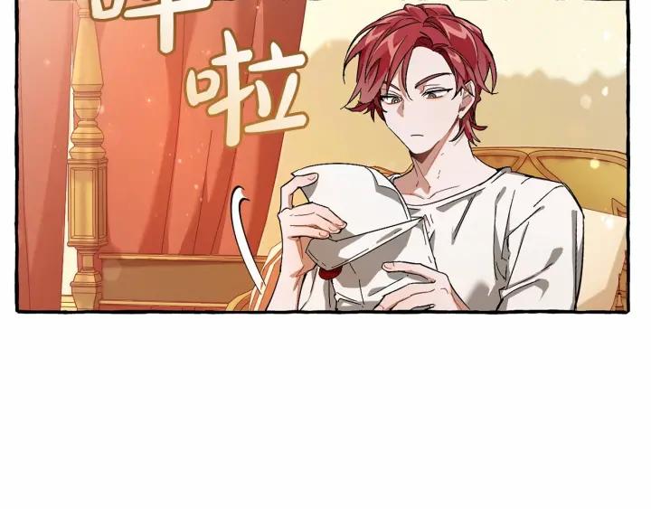 成为伯爵家的废物 第61话 统统支走！支走！ 第43页