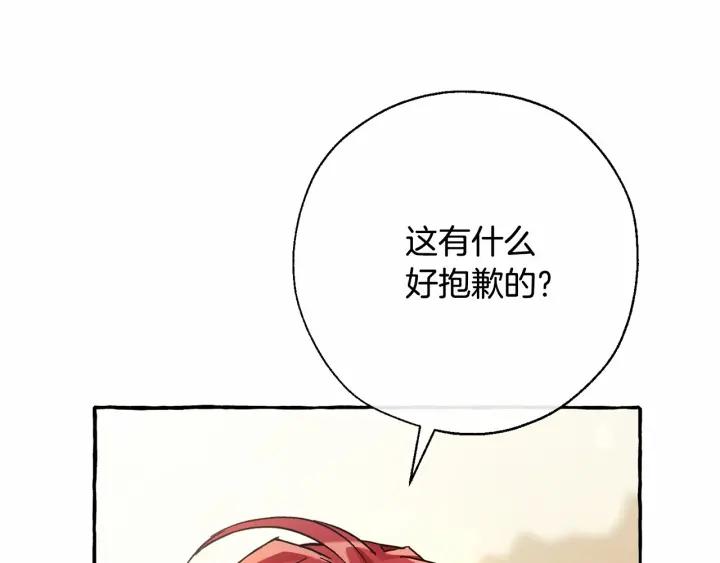 成为伯爵家的废物 第61话 统统支走！支走！ 第110页