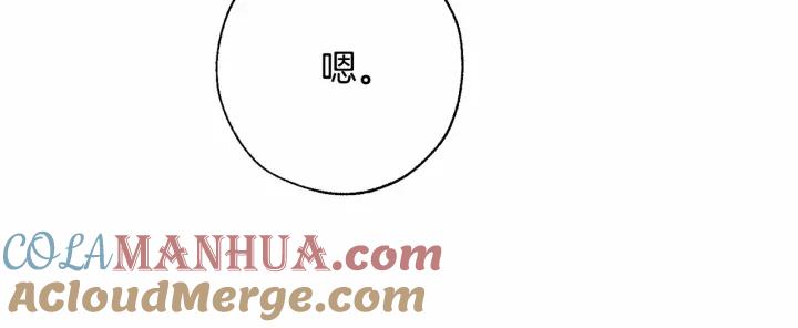 成为伯爵家的废物 第61话 统统支走！支走！ 第177页