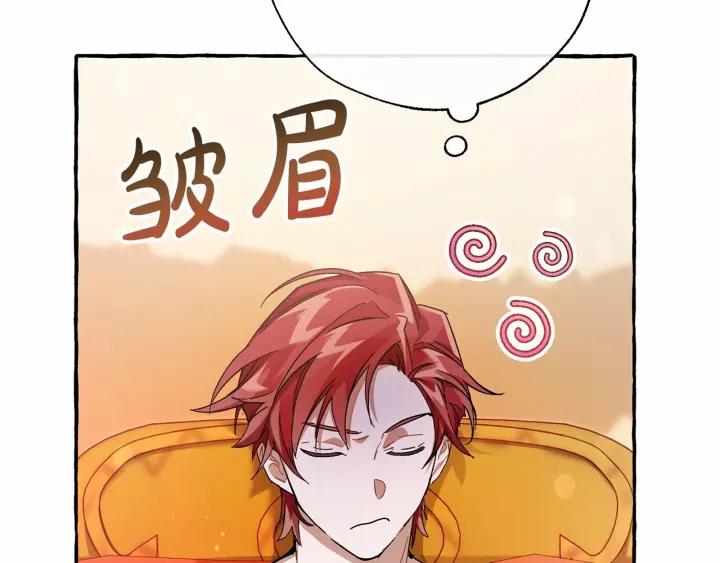 成为伯爵家的废物 第61话 统统支走！支走！ 第20页