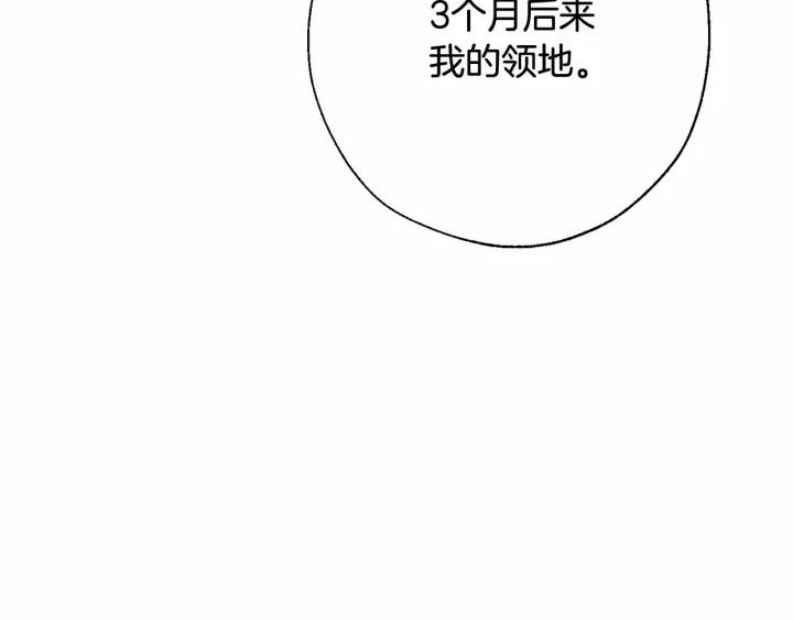 成为伯爵家的废物 第61话 统统支走！支走！ 第152页