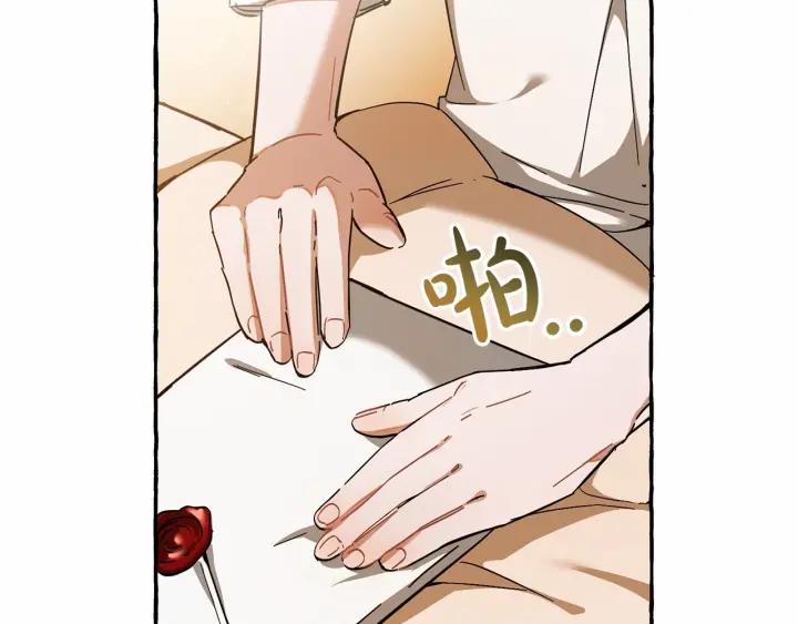 成为伯爵家的废物 第61话 统统支走！支走！ 第67页