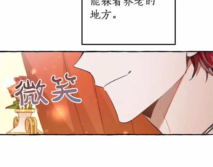 成为伯爵家的废物 第61话 统统支走！支走！ 第126页