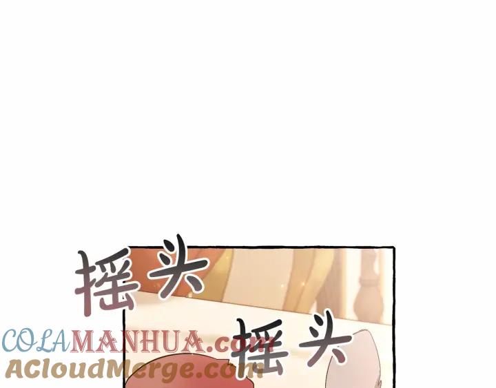 成为伯爵家的废物 第61话 统统支走！支走！ 第29页