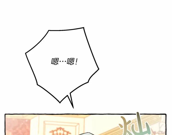 成为伯爵家的废物 第61话 统统支走！支走！ 第174页