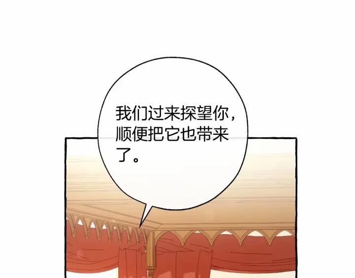 成为伯爵家的废物 第61话 统统支走！支走！ 第40页