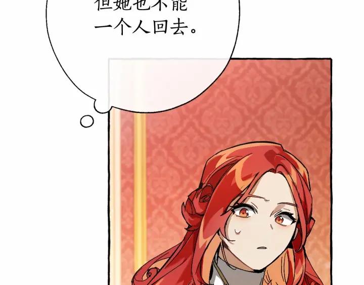 成为伯爵家的废物 第61话 统统支走！支走！ 第103页