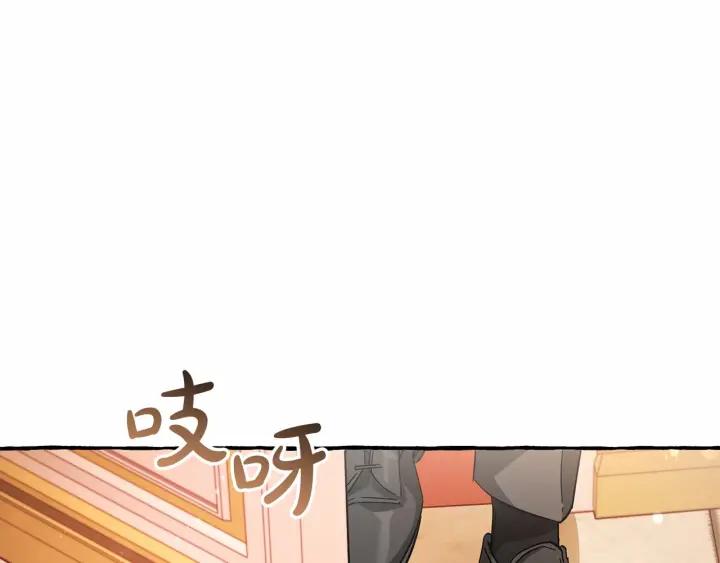 成为伯爵家的废物 第61话 统统支走！支走！ 第186页