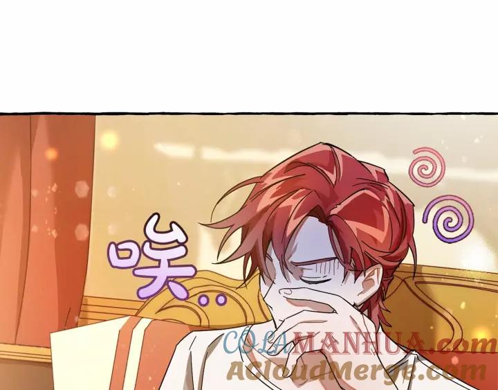 成为伯爵家的废物 第61话 统统支走！支走！ 第201页