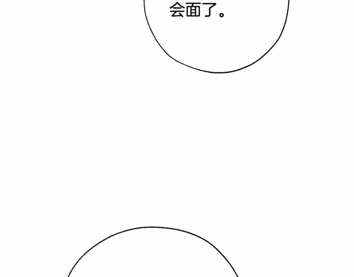 成为伯爵家的废物 第61话 统统支走！支走！ 第58页