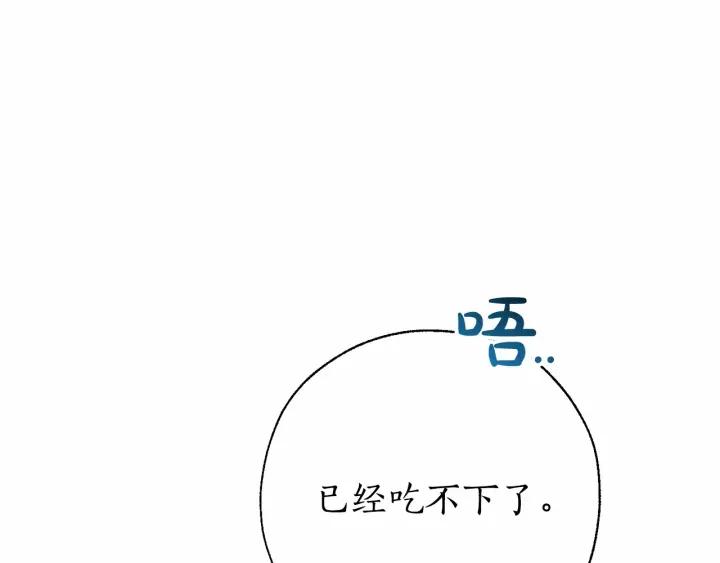 成为伯爵家的废物 第61话 统统支走！支走！ 第19页