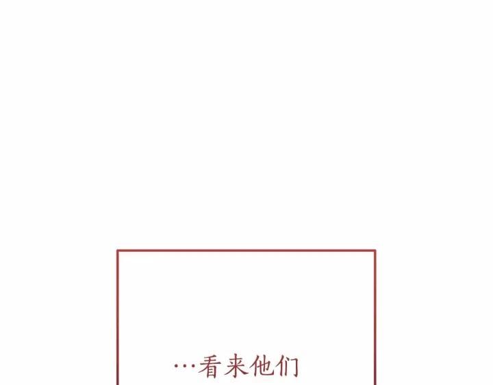 成为伯爵家的废物 第61话 统统支走！支走！ 第48页