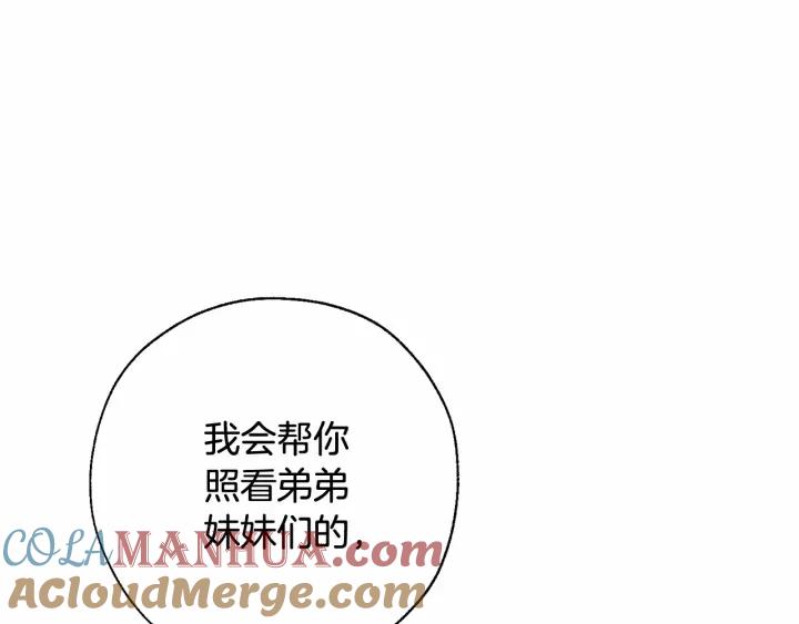 成为伯爵家的废物 第61话 统统支走！支走！ 第149页