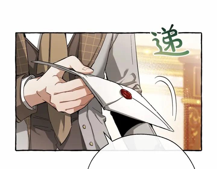 成为伯爵家的废物 第61话 统统支走！支走！ 第38页