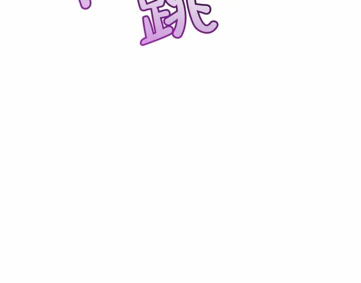 成为伯爵家的废物 第61话 统统支走！支走！ 第90页