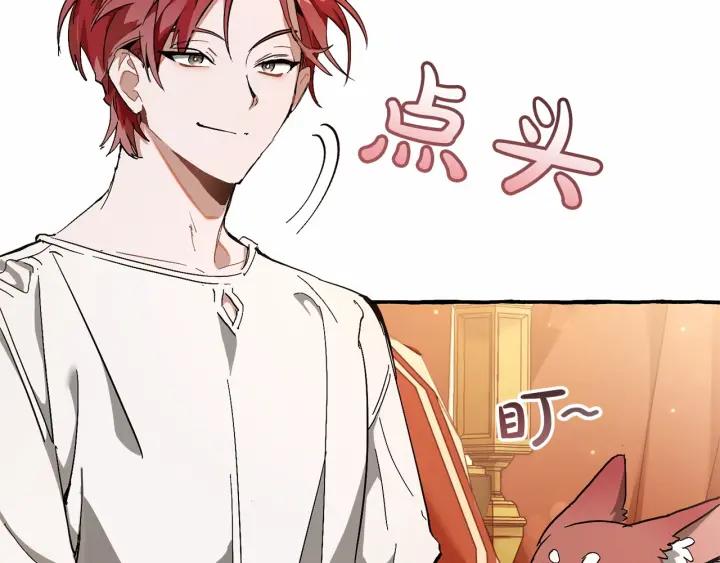 成为伯爵家的废物 第61话 统统支走！支走！ 第27页