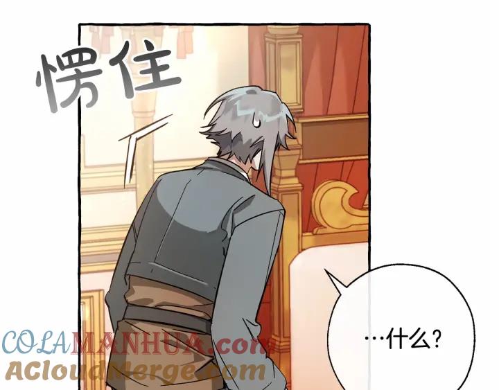 成为伯爵家的废物 第61话 统统支走！支走！ 第153页