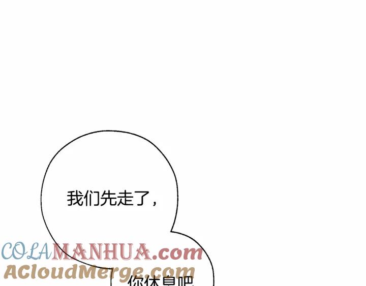 成为伯爵家的废物 第61话 统统支走！支走！ 第77页
