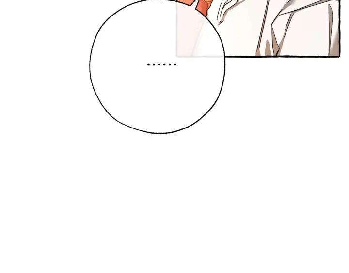 成为伯爵家的废物 第61话 统统支走！支走！ 第11页