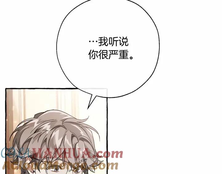 成为伯爵家的废物 第61话 统统支走！支走！ 第9页