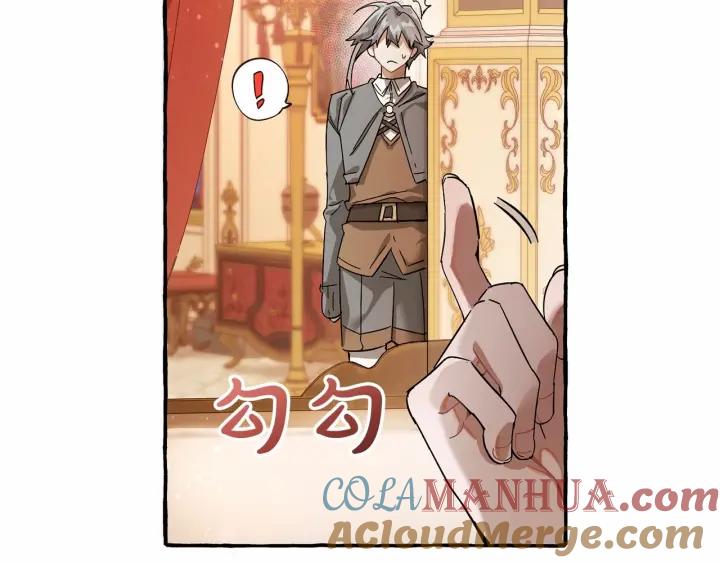 成为伯爵家的废物 第61话 统统支走！支走！ 第145页