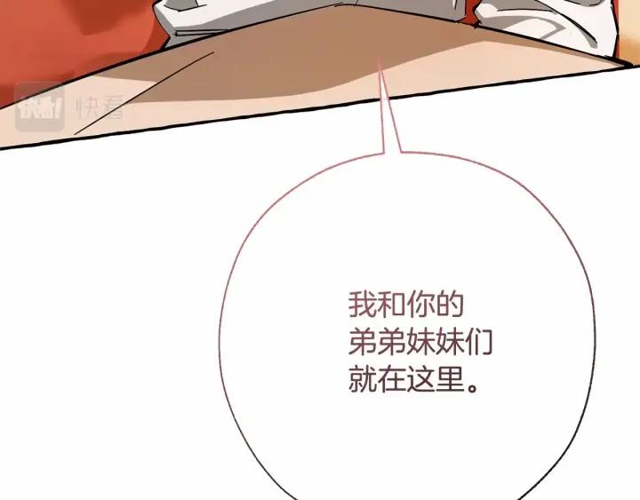 成为伯爵家的废物 第61话 统统支走！支走！ 第164页