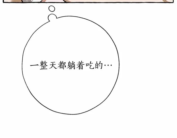 成为伯爵家的废物 第61话 统统支走！支走！ 第18页