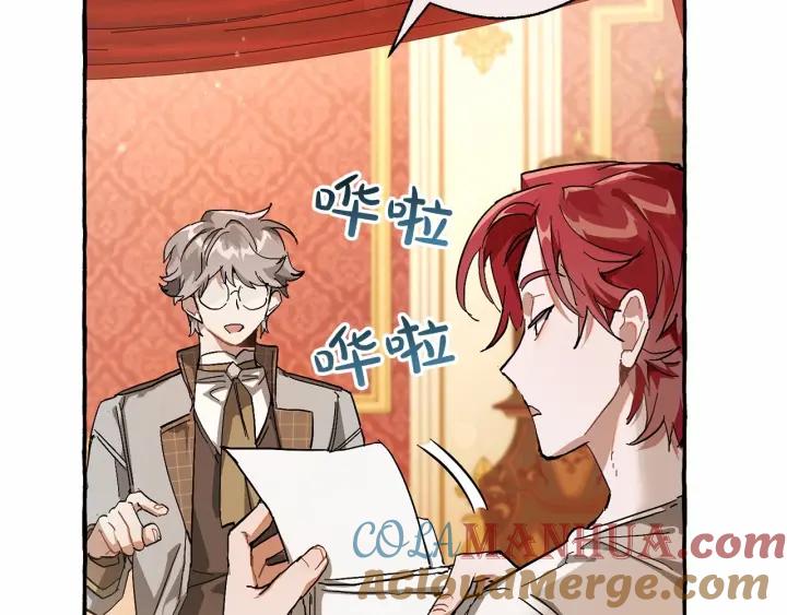 成为伯爵家的废物 第61话 统统支走！支走！ 第53页