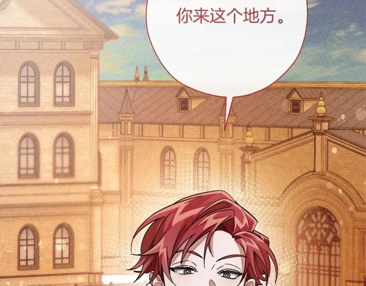 成为伯爵家的废物 第61话 统统支走！支走！ 第162页