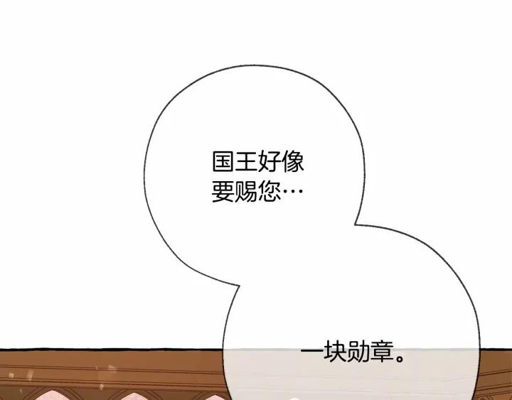 成为伯爵家的废物 第61话 统统支走！支走！ 第190页