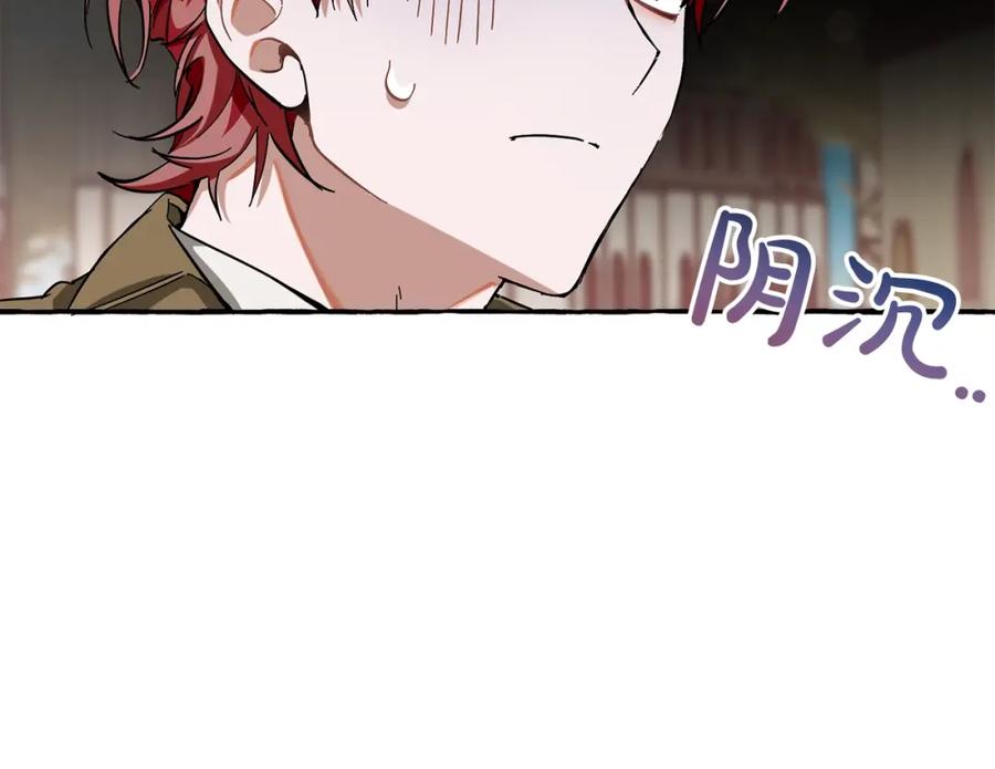 成为伯爵家的废物 第62话 银光公子？！ 第26页