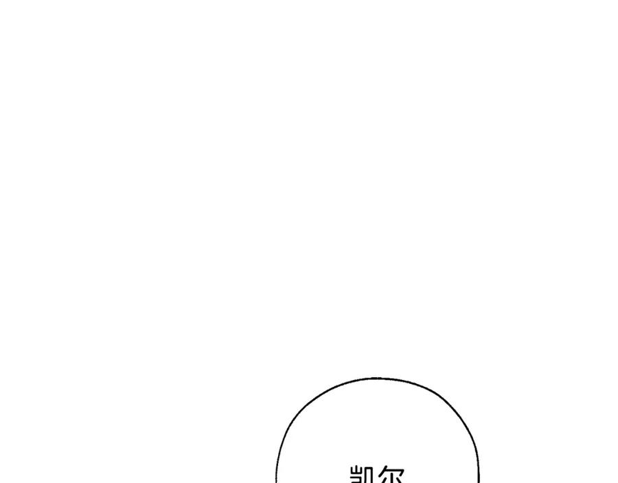 成为伯爵家的废物 第62话 银光公子？！ 第108页
