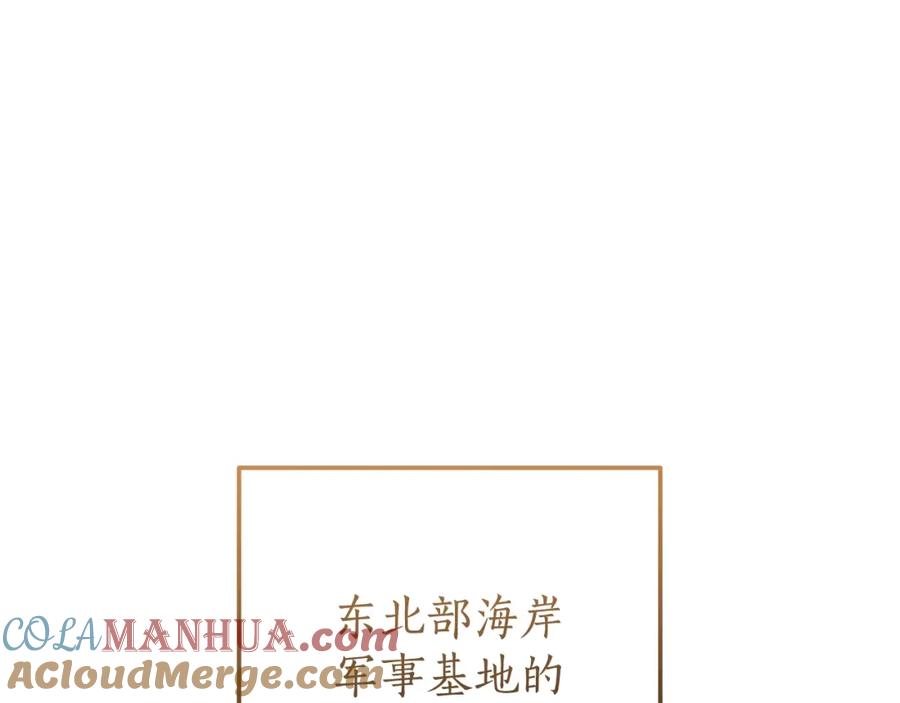 成为伯爵家的废物 第62话 银光公子？！ 第165页