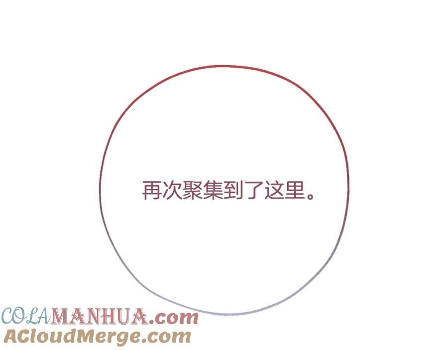 成为伯爵家的废物 第62话 银光公子？！ 第189页