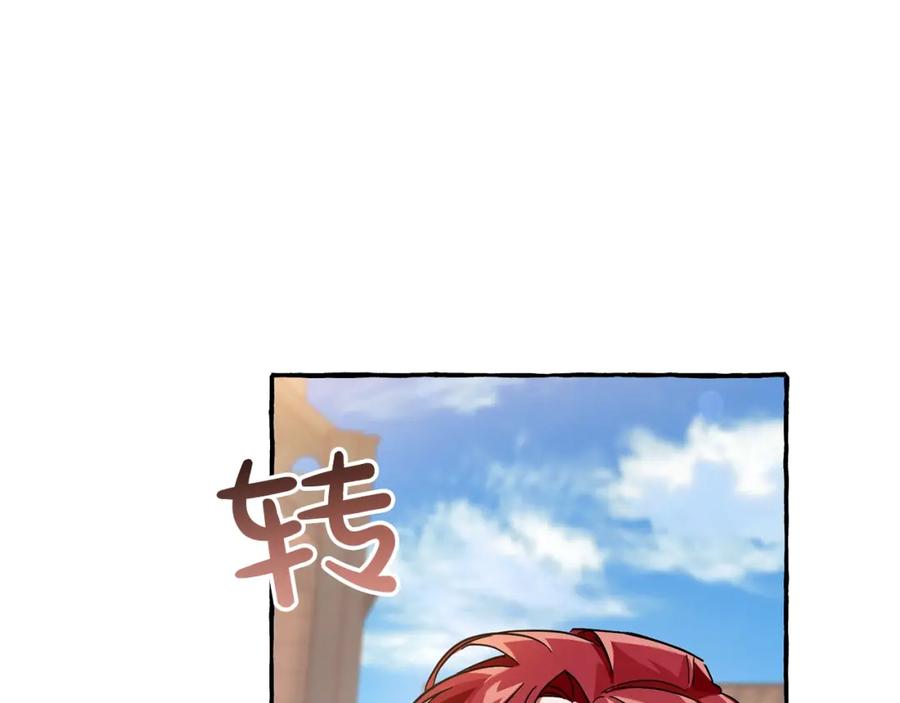 成为伯爵家的废物 第62话 银光公子？！ 第178页