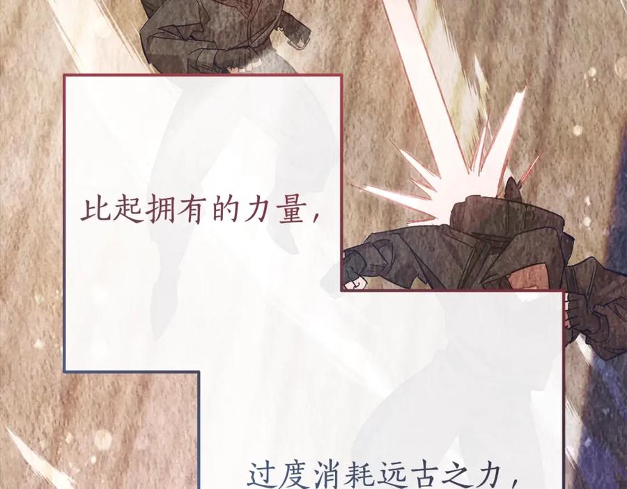 成为伯爵家的废物 第62话 银光公子？！ 第55页