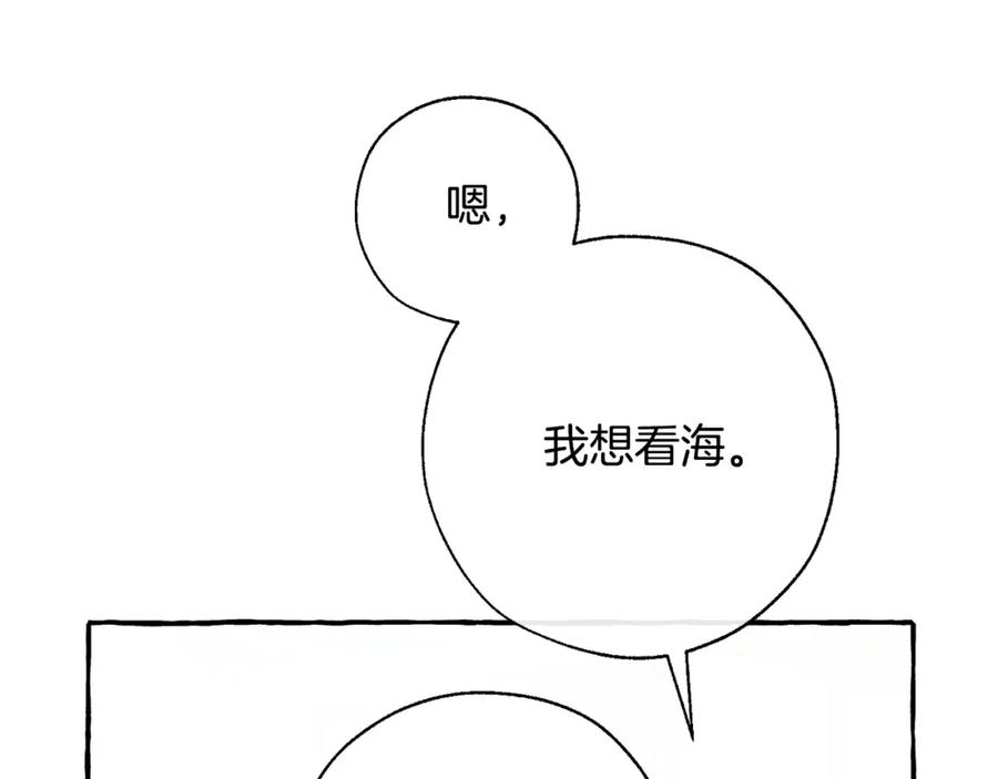 成为伯爵家的废物 第62话 银光公子？！ 第152页