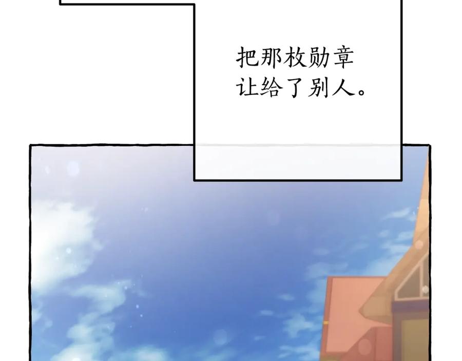 成为伯爵家的废物 第62话 银光公子？！ 第122页