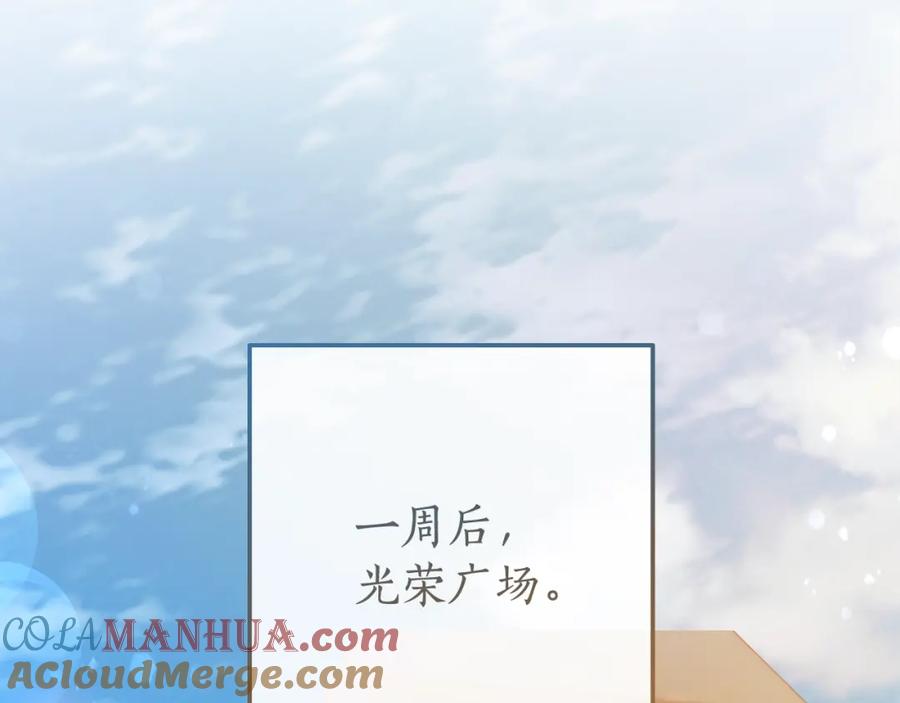 成为伯爵家的废物 第62话 银光公子？！ 第5页