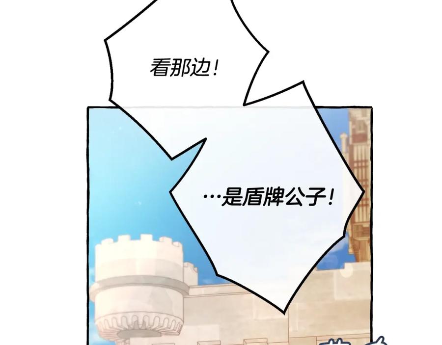 成为伯爵家的废物 第62话 银光公子？！ 第28页