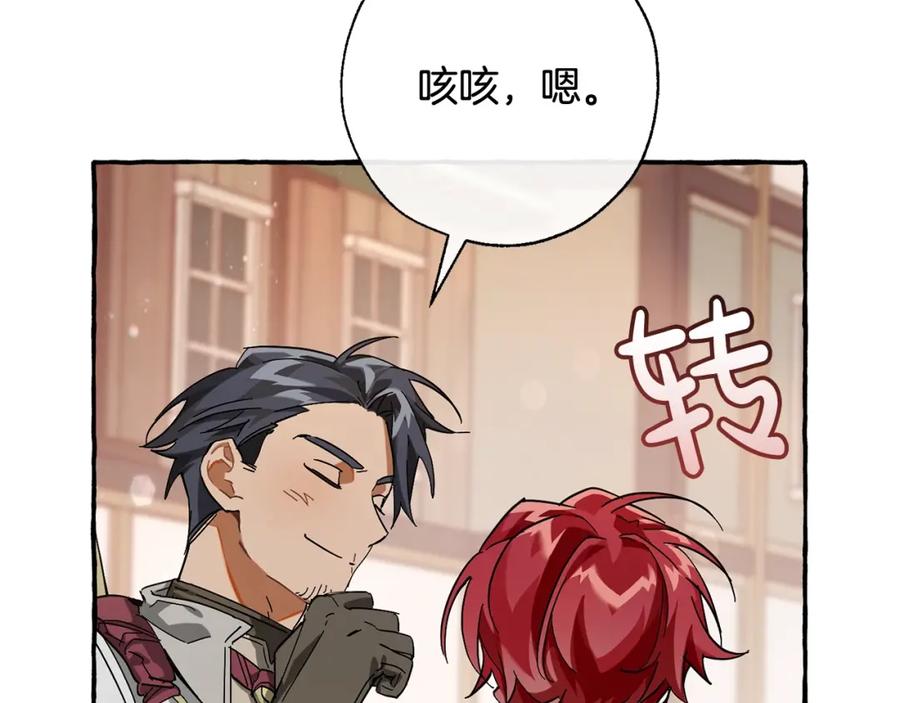 成为伯爵家的废物 第62话 银光公子？！ 第32页