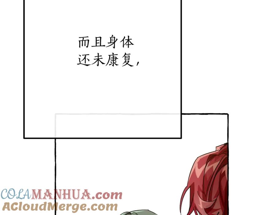 成为伯爵家的废物 第62话 银光公子？！ 第125页