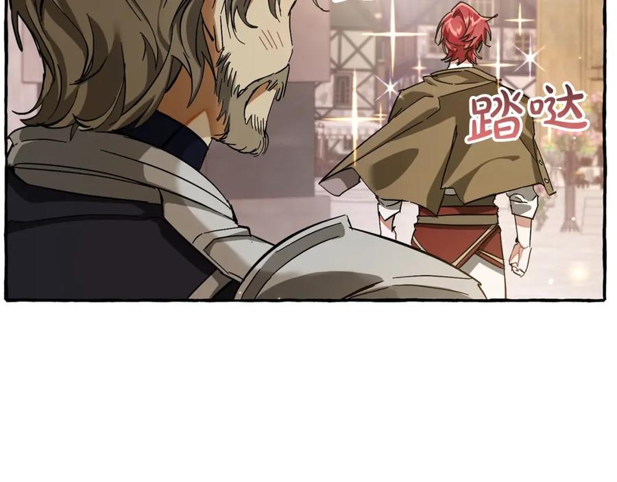 成为伯爵家的废物 第62话 银光公子？！ 第100页