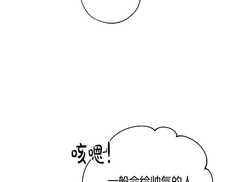 成为伯爵家的废物 第62话 银光公子？！ 第36页