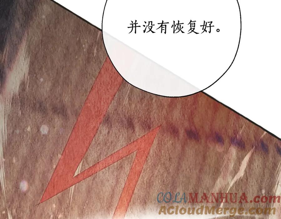 成为伯爵家的废物 第62话 银光公子？！ 第53页