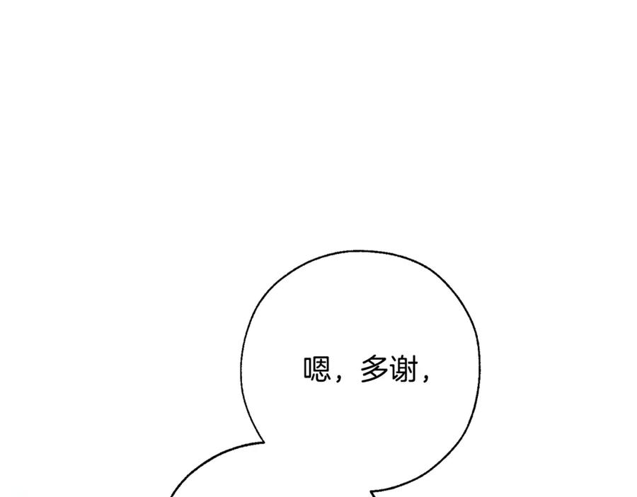 成为伯爵家的废物 第62话 银光公子？！ 第95页